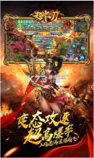 超神之刃 v1.0.2.1 三国无限刀 截图