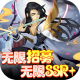 尘缘无限圣魂招募版v1.0.1
