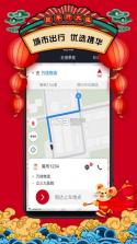 携华出行司机端 v6.10.0.0006 app 截图