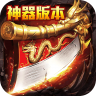 超级武器 v1.0.5 刀哥杀鱼爆充版