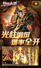 超级武器 v1.0.5 刀哥杀鱼爆充版 截图