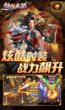 超级武器 v1.0.5 刀哥杀鱼爆充版 截图