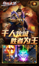 超级武器 v1.0.5 刀哥杀鱼爆充版 截图