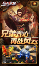 超级武器 v1.0.5 刀哥杀鱼爆充版 截图