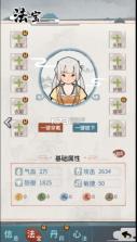 我的门派 v1.2.0 官服 截图