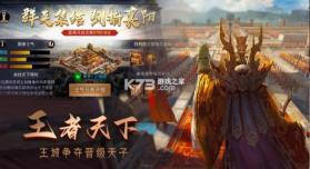 攻城三国志 v3.5.25 小米版下载 截图