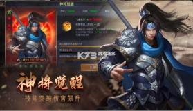 攻城三国志 v3.5.25 小米版下载 截图