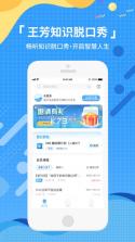 王芳知识电台 v1.7.0 app(知识脱口秀) 截图