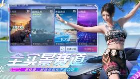 王牌竞速 v1.0.4 云游戏(云王牌竞速) 截图