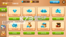 通化大嘴棋牌 v5.0.3 游戏 截图