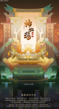 神仙道3 v1.13.49.1 手游 截图