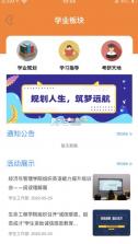 沈工智校 v0.2.16 app 截图