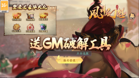 风月幻想 v1.7.25980 送充版 截图