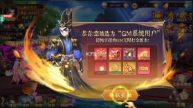 风月幻想 v1.7.25980 送充版 截图