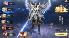 剑灵大陆 v1.12.371857 手游 截图