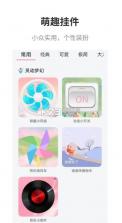 互动桌面 v1.9 app 截图