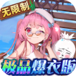 放置海岛 v3.1.0.00110009 官方版