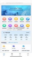 云上供热 v1.1.2 app 截图