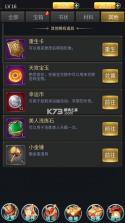 逍遥三国 v3.1.0.00010007 更新版 截图