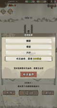 国战三国志 v1.0.7 手机版 截图