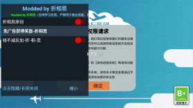 飞行集团 v1.12 无限金币中文版下载 截图
