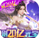 剑舞乾坤无限刷充版v1.0.2