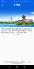 三湘e监督 v1.5.10 app 截图