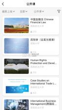 高教在线 v1.4.3 app 截图