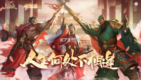 三国杀移动版 v4.3.2 火烧赤壁版本 截图