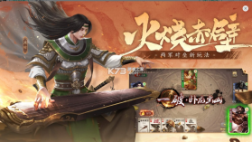 三国杀移动版 v4.3.2 火烧赤壁版本 截图