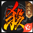 三国杀移动版 v4.4.0 火烧赤壁版本