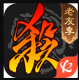 三国杀移动版老友季版v4.2.5