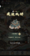 踏马江湖游戏正式版v2.0
