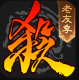 三国杀小米版下载v4.3.2