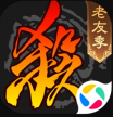 三国杀 v4.4.0 微信登录版本