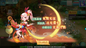 萌将春秋OL v1.0 特别版 截图