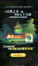 云上大陆 v1.0.2 苹果版 截图