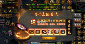 天局 v2.1.4 传奇手游 截图