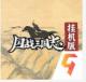 国战三国志手机版v1.1.6