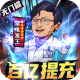 漫斗纪元官方正版v1.0.0