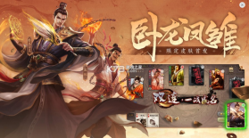 三国杀 v4.2.6 卡牌游戏 截图