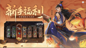 三国杀 v4.2.6 卡牌游戏 截图