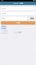 examcoo考试酷 v5.4.2 app 截图