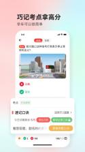 远方学车 v6.254 app 截图