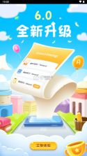 天天乐学 v6.7.0 app下载 截图