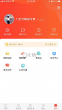 陇蜀之城 v2.1.0 app下载 截图