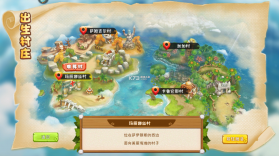 究极宝贝 v1.0 免费版 截图