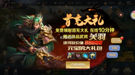 暴走无双团 v3.0.0 免费首充版 截图