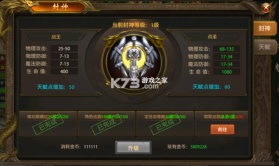 天局 v2.1.4 魂环版手游 截图