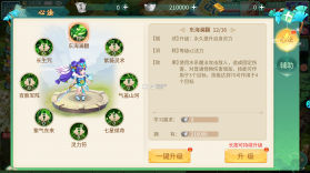 萌将春秋OL v1.0 免费版 截图